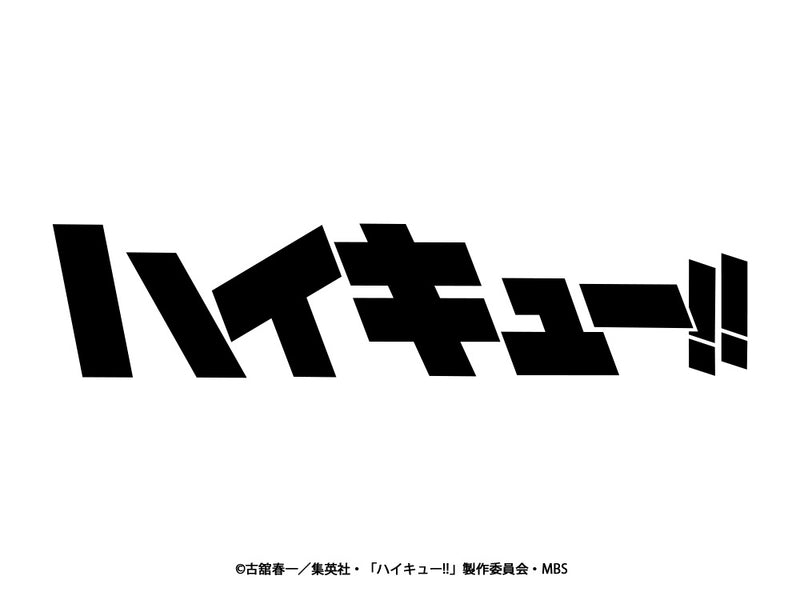 「ハイキュー‼ チューガク‼フェア」開催決定!