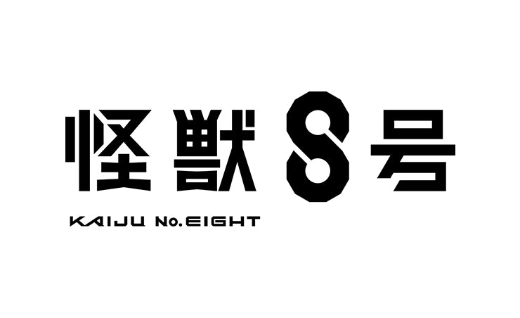 怪獣8号 グッズ