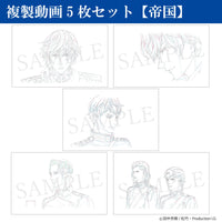 【25年2月発売】銀河英雄伝説 Die Neue These 邂逅・星乱 Blu-ray BOX (完全数量限定生産)(複製動画5枚セット付)