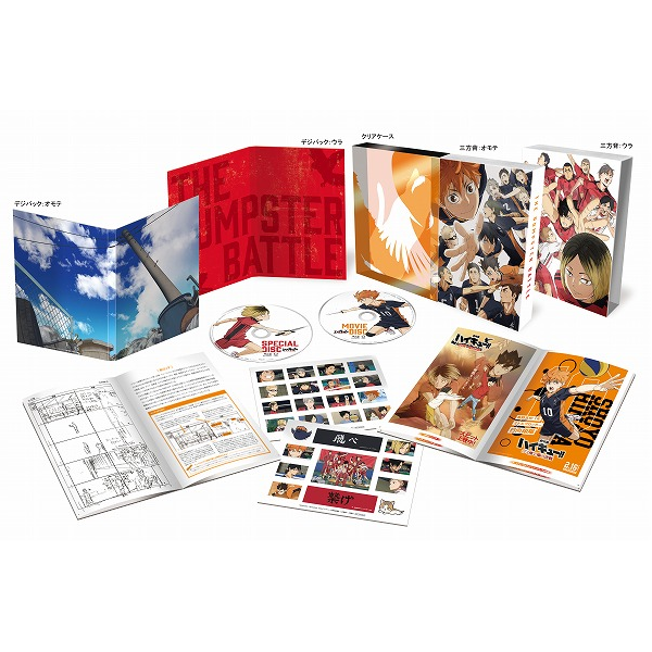 店舗共通特典・IGストア有償特典付き:『劇場版ハイキュー!! ゴミ捨て場の決戦』Blu-ray 豪華版