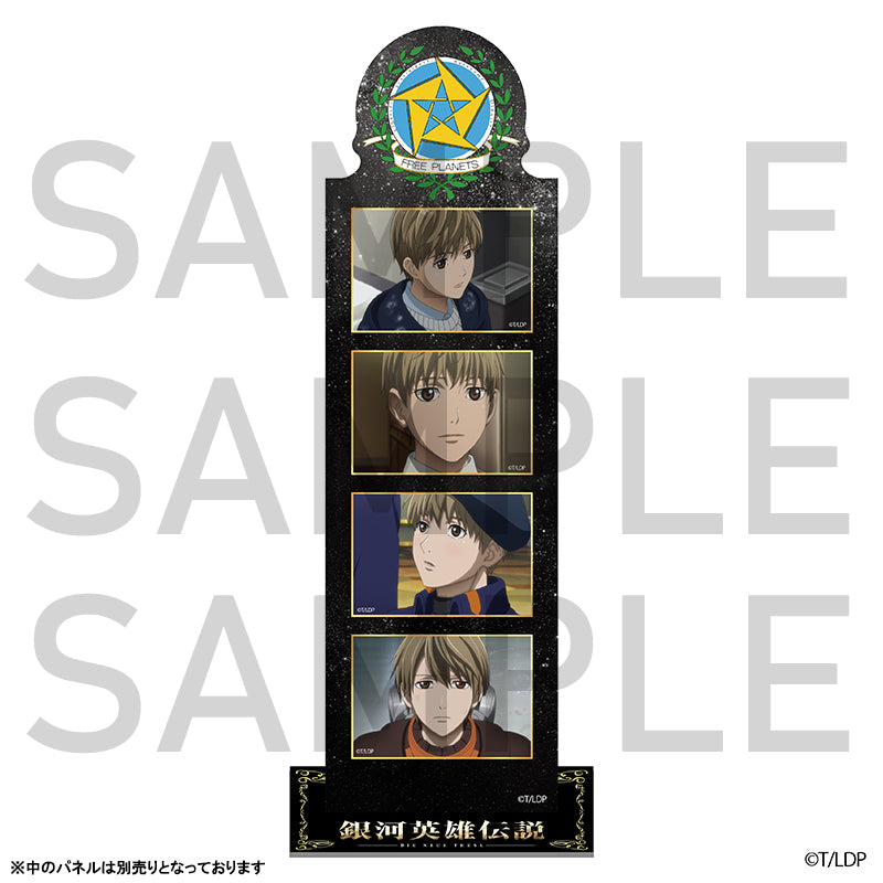 銀河英雄伝説 Die Neue These カスタマイスパネルスタンド 自由惑星同盟