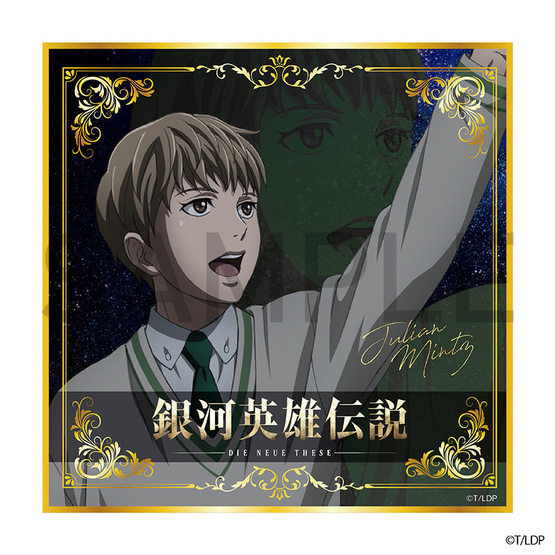 銀河英雄伝説 Die Neue These 色紙 第一弾 ユリアン