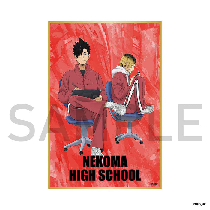 ハイキュー!! 色紙(制作現場風) 黒尾・孤爪