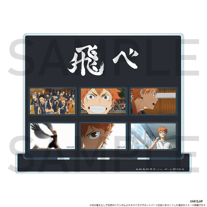 ハイキュー!! カスタマイズパネルスタンド 付替えマグネットパーツ1枚付き 烏野高校