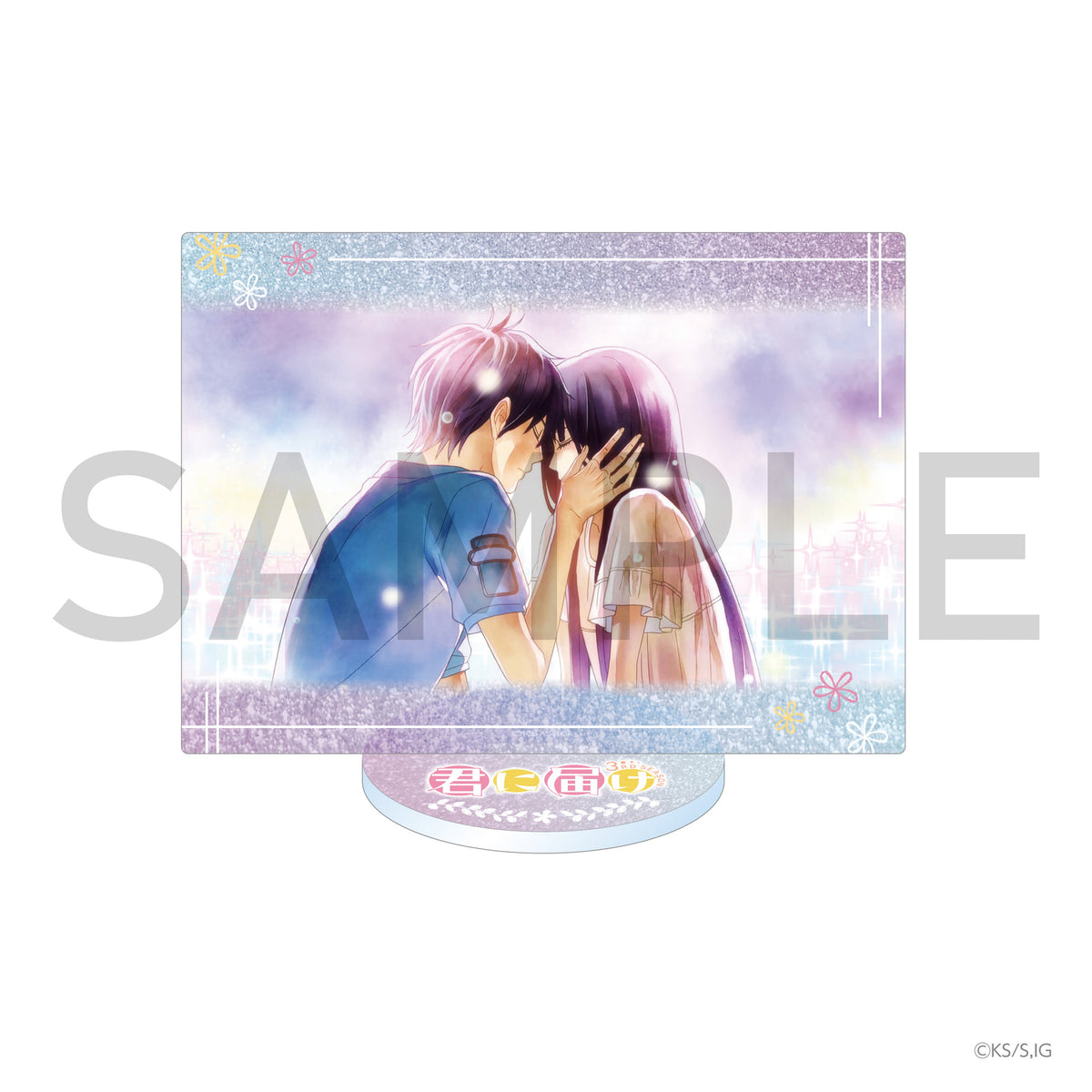 君に届け 3RD SEASON 名場面アクリルスタンド ③