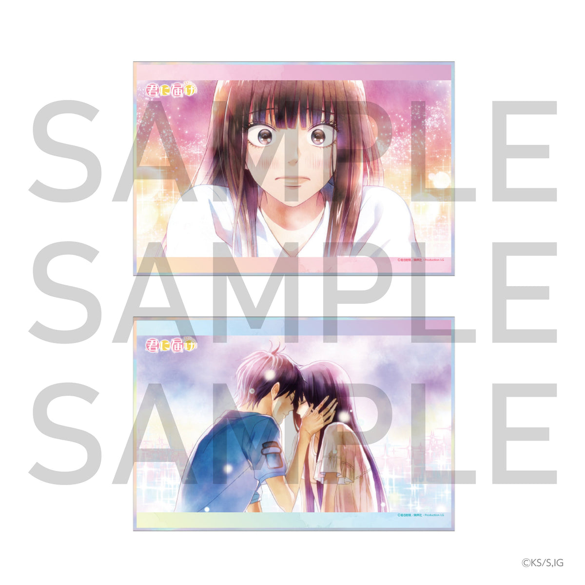 君に届け 3RD SEASON オーロラ色紙 ②