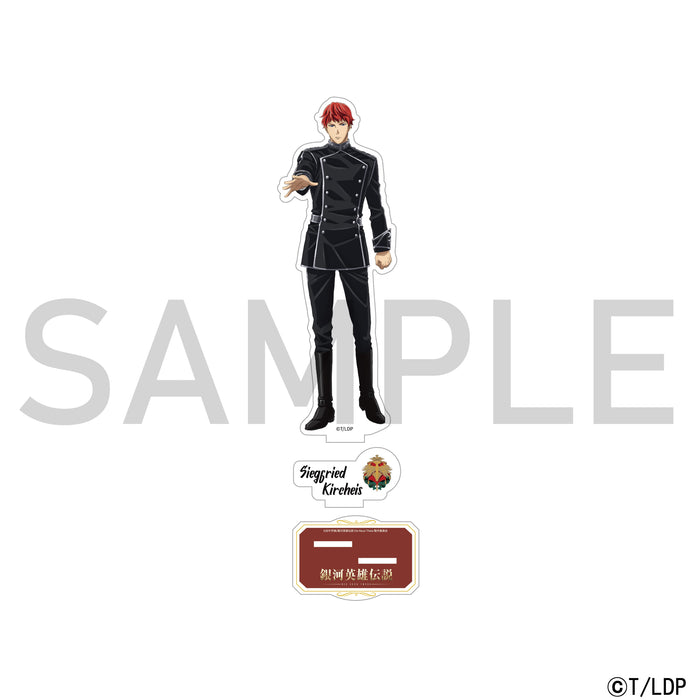 銀河英雄伝説 Die Neue These アクリルスタンド キルヒアイス