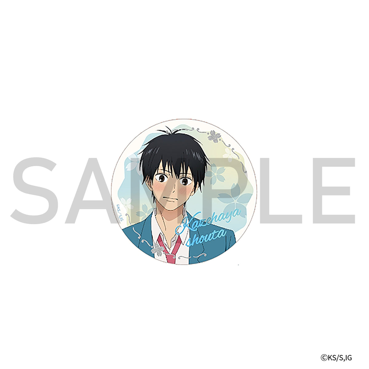 君に届け 3RD SEASON 表情バッジ 風早翔太 B Ver