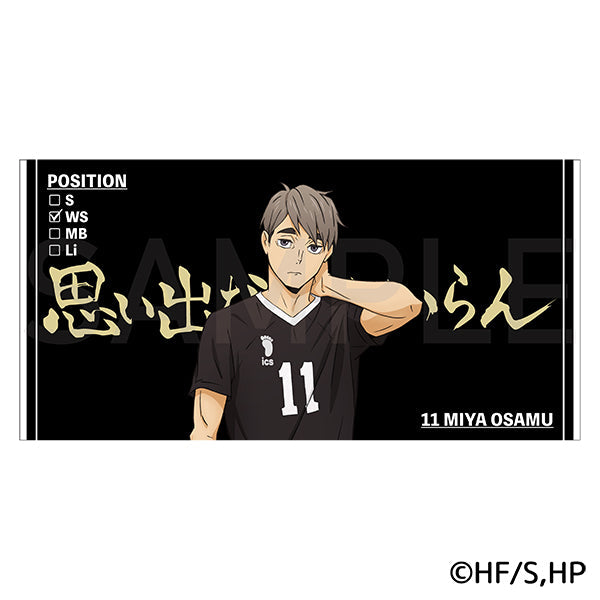 ハイキュー!! ビッグタオル 宮 治 – IG Port ONLINE STORE