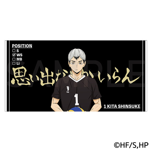 ハイキュー!! ビッグタオル 北 信介 – IG Port ONLINE STORE