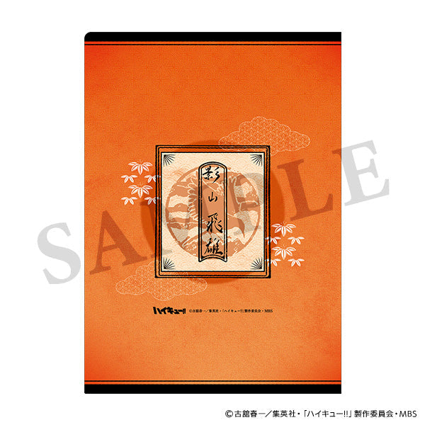 【23年12月発売】ハイキュー!!  クリアファイル 排球四季景~夏ノ陣~ 烏野
