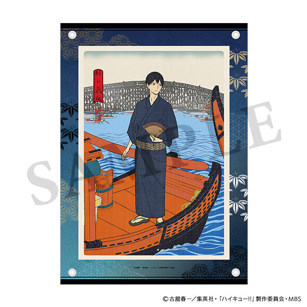 【23年12月発売】ハイキュー!!  布ポスター 排球四季景~夏ノ陣~ 影山飛雄