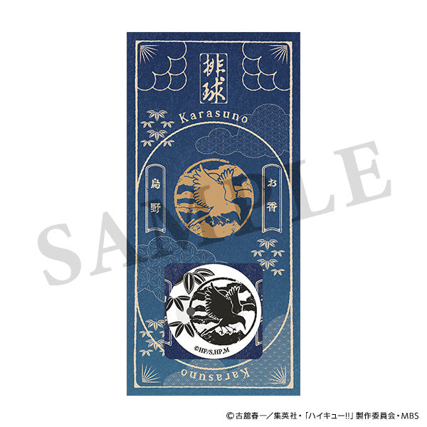 【23年12月発売】ハイキュー!!  お香 排球四季景~夏ノ陣~ 烏野