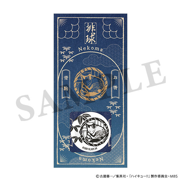 【23年12月発売】ハイキュー!!  お香 排球四季景~夏ノ陣~ 音駒