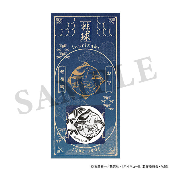 【23年12月発売】ハイキュー!!  お香 排球四季景~夏ノ陣~ 稲荷崎