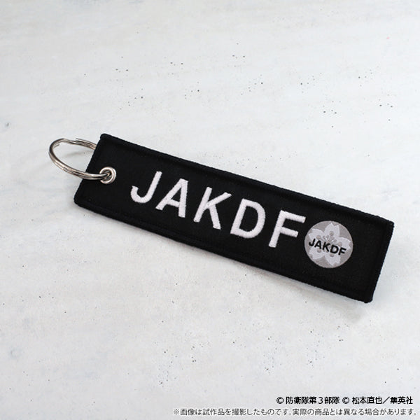 【24年7月発売】怪獣8号 フライトタグキーホルダー 防衛隊エンブレム