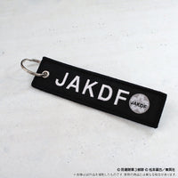 【24年7月発売】怪獣8号 フライトタグキーホルダー 防衛隊エンブレム