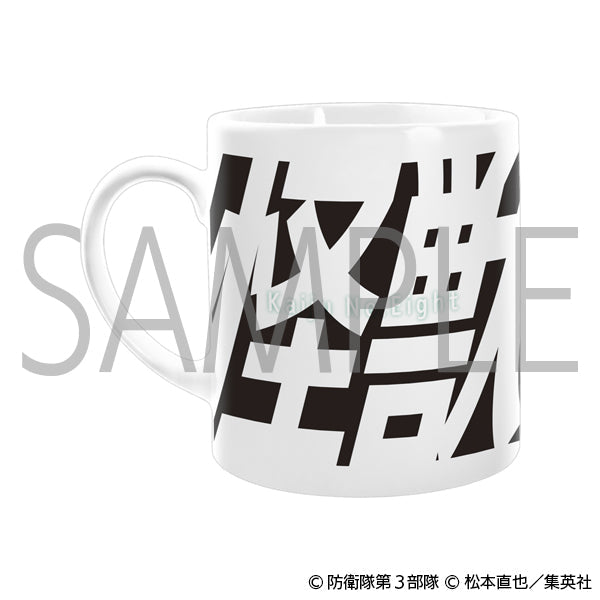 【24年7月発売】怪獣8号 感温マグカップ 怪獣8号