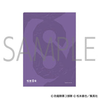【24年6月発売】怪獣8号 クリアファイル 5枚セット 椅子ver.