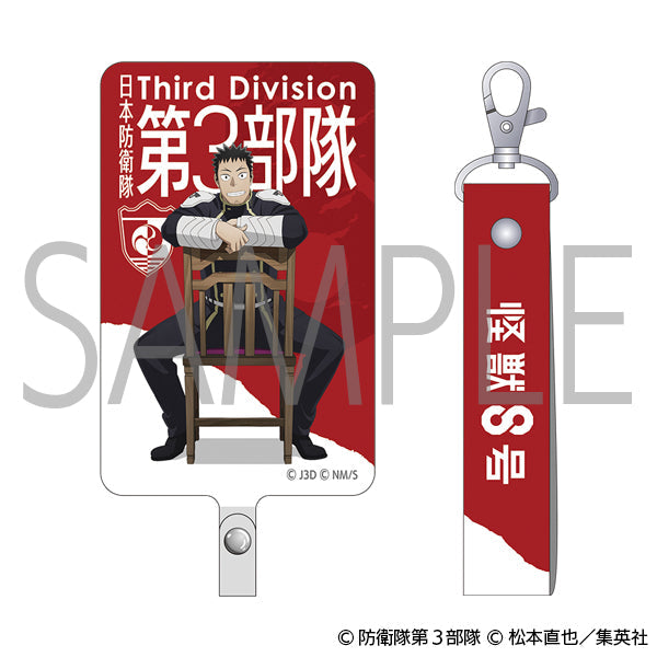 【24年6月発売】怪獣8号 フォンタブ&ストラップセット 日比野カフカ 椅子ver.