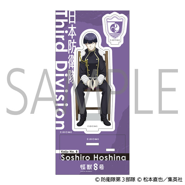 【24年7月発売】怪獣8号 アクリルスタンド 保科宗四郎 椅子ver.