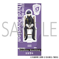 【24年7月発売】怪獣8号 アクリルスタンド 保科宗四郎 椅子ver.