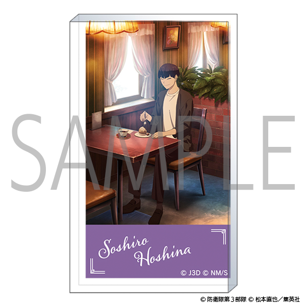 怪獣8号 アクリルブロック 保科宗四郎 休日ver.