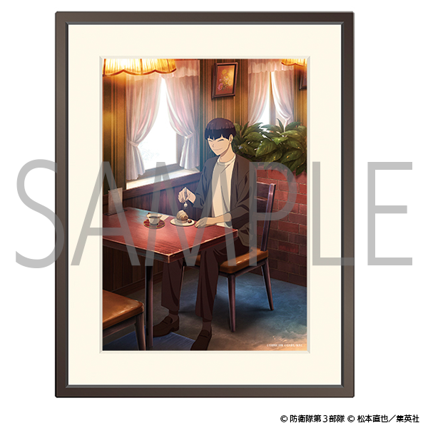 怪獣8号 ミストグラフ 保科宗四郎 休日ver.