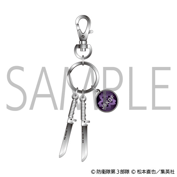 【25年1月発売】怪獣8号 武器チャーム 保科宗四郎(専用武器)