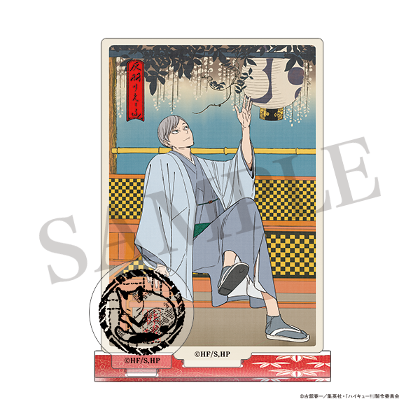 ハイキュー!! アクリルスタンド 排球四季景~春ノ陣~ 灰羽リエーフ