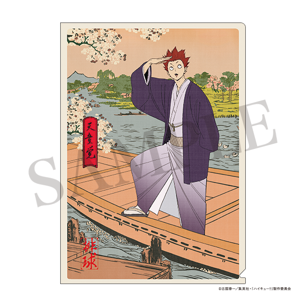 ハイキュー!! クリアファイル 排球四季景~春ノ陣~ 白鳥沢