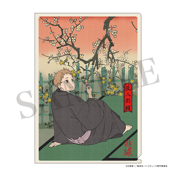 ハイキュー!! クリアファイル 排球四季景~春ノ陣~ 音駒