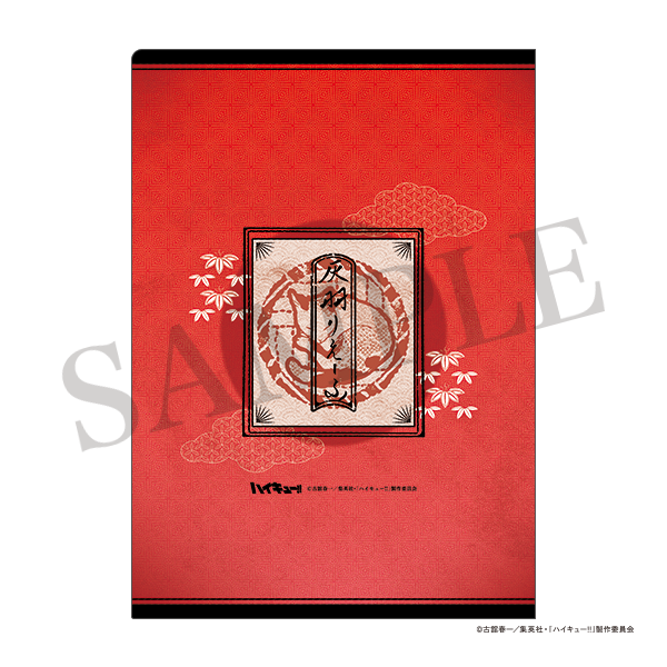 ハイキュー!! クリアファイル 排球四季景~春ノ陣~ 音駒