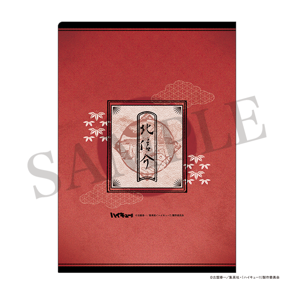 ハイキュー!! クリアファイル 排球四季景~春ノ陣~ 稲荷崎