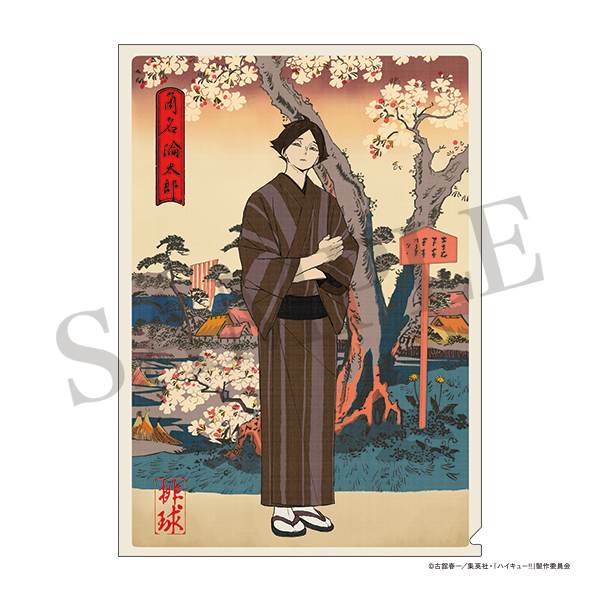 ハイキュー!! クリアファイル 排球四季景~春ノ陣~ 稲荷崎