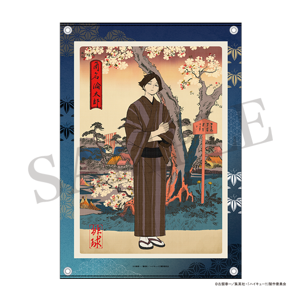 ハイキュー!! 布ポスター 排球四季景~春ノ陣~ 角名倫太郎 – IG ハイキュー!! 布ポスター 排球四季景~春ノ陣~ 角名倫太郎 – IG