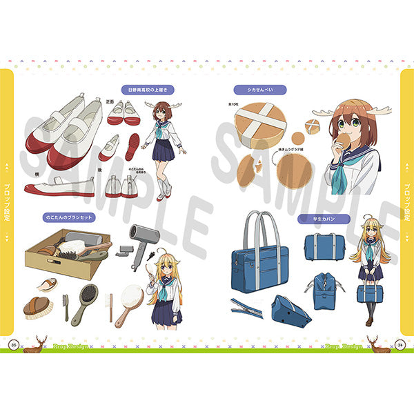 【25年2月発売】しかのこのこのここしたんたん しかのこのこのここしたんたん あにめーしょんわーくす