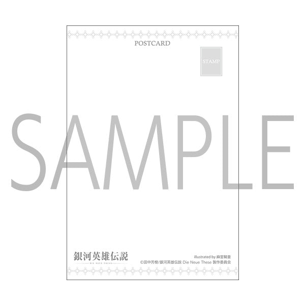 【再販】銀河英雄伝説 Die Neue These ポストカードセット