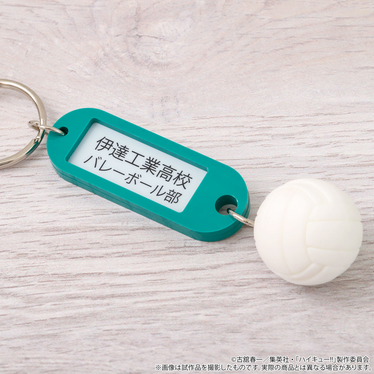 ハイキュー!! トレーディング高校名付き鍵チャームキーホルダー 第2弾 【全5種/BOX】