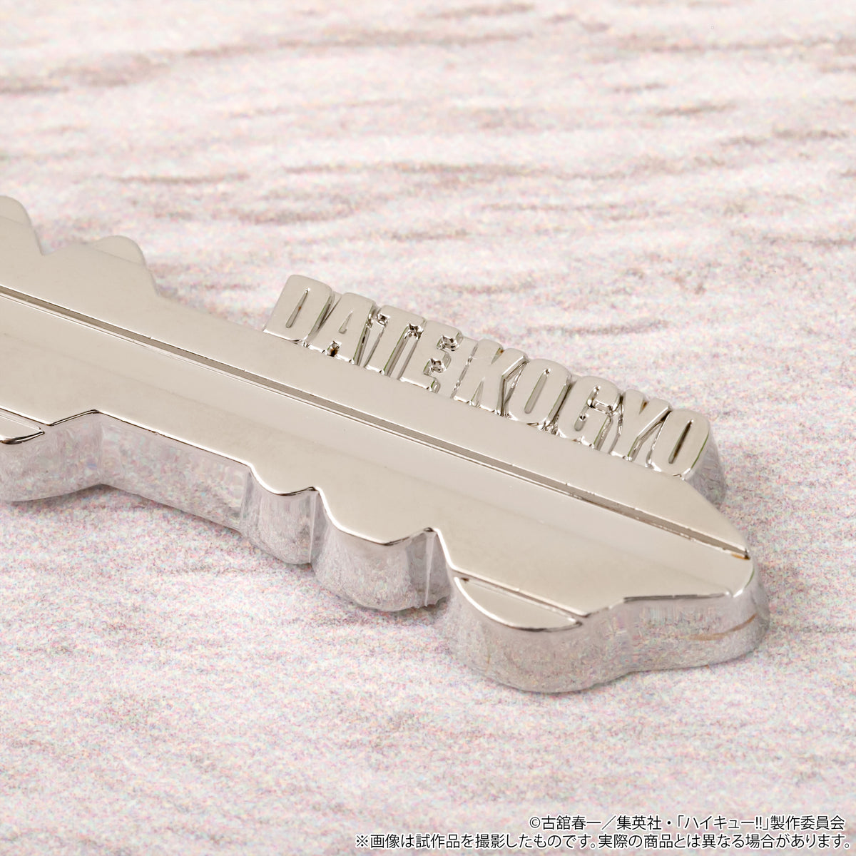 ハイキュー!! トレーディング高校名付き鍵チャームキーホルダー 第2弾 【全5種/BOX】