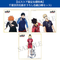 店舗共通特典・IGストア有償特典付き:『劇場版ハイキュー!! ゴミ捨て場の決戦』Blu-ray 豪華版