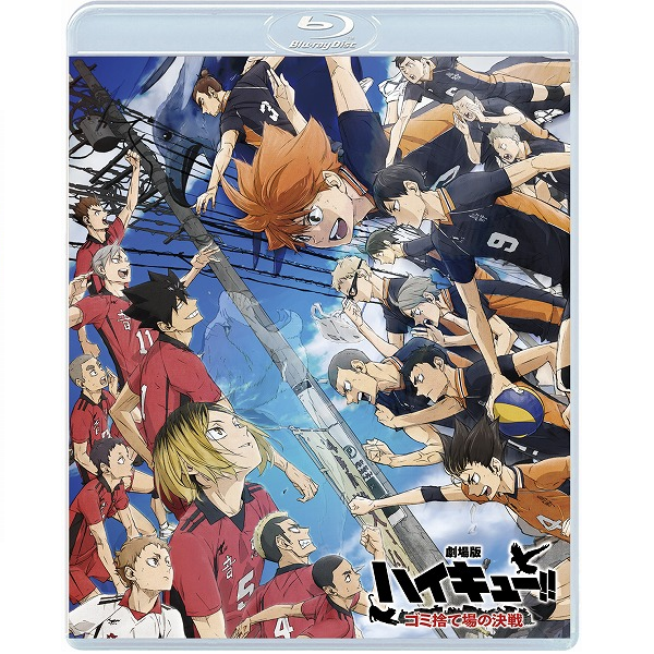 IGストア有償特典付き:『劇場版ハイキュー!! ゴミ捨て場の決戦』Blu-ray 通常版