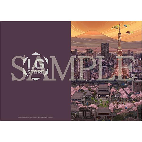 「攻殻機動隊」Ａ４サイズ・クリアファイル（非売品・新品） 攻殻機動隊 クリアファイル 東京タワーと富士 ～桜の24時間監視～ – IG
