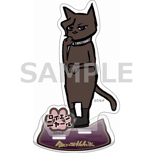 銀ニャ英雄伝説 アクリルスタンド ロイエンニャール – IG Port ONLINE