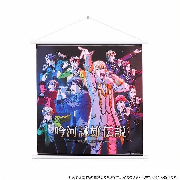 SHOCHIKU STORE | 松竹ストア銀河英雄伝説 Die Neue These タペストリー（ラインハルト）: FroovieSHOCHIKU  STORE | 松竹ストア