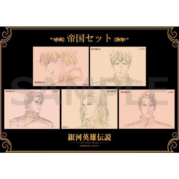 銀河英雄伝説　公式設定資料集　Complete Edition 1 ・2 DVD 初回限定版 銀河英雄伝説 Die Neue These 公式設定資料集 Complete