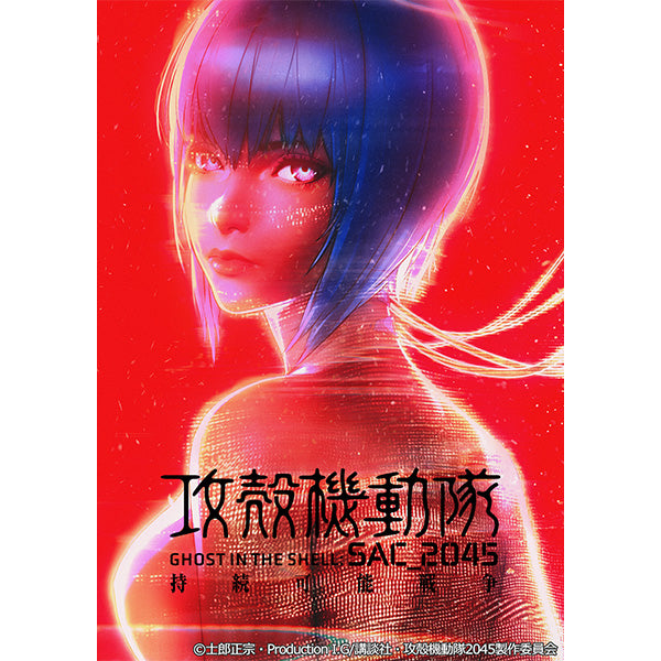 ポスター】攻殻機動隊 GHOST IN THE SHELL 士郎正宗 Publishing in the U.S.A ＜58.2×88.5cm＞ |  出張買取 東京コレクターズ