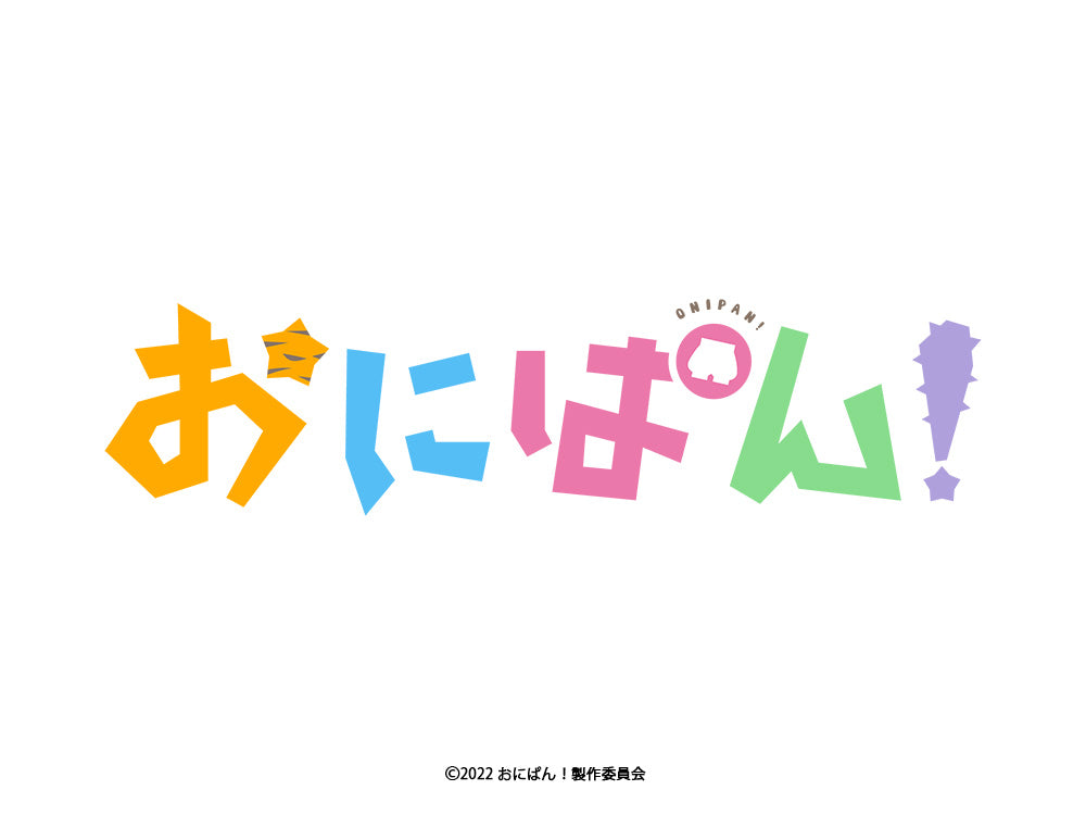 TVアニメ「おにぱん！」新商品予約発売開始！