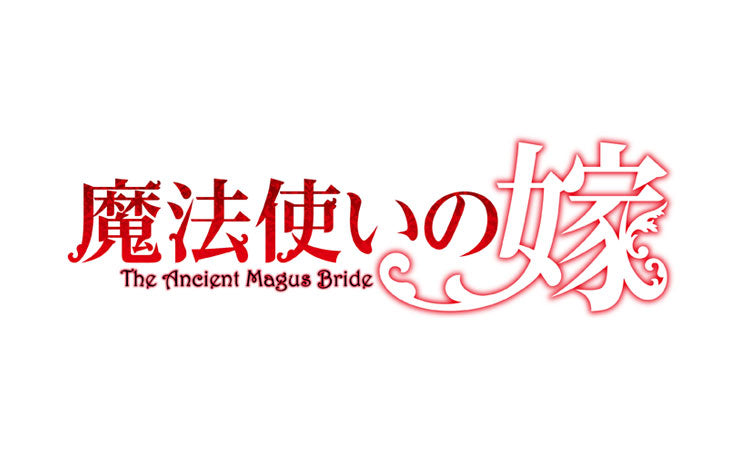 魔法使いの嫁 | The Ancient Magus' Bride