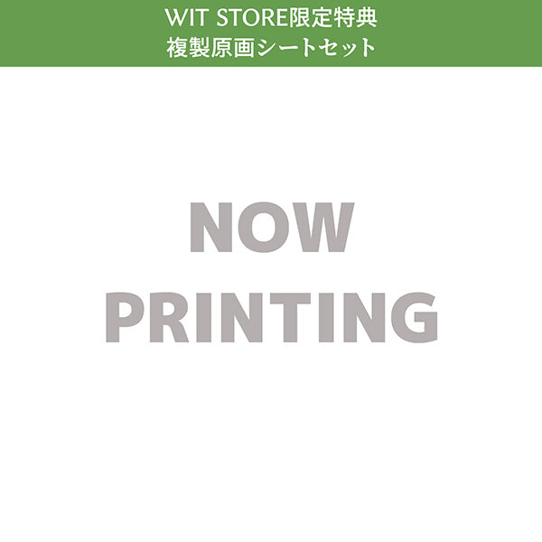 【25年12月発売】真・侍伝 YAIBA 第1巻・第2巻 Blu-rayセット 【WITSTORE限定特典付き】
